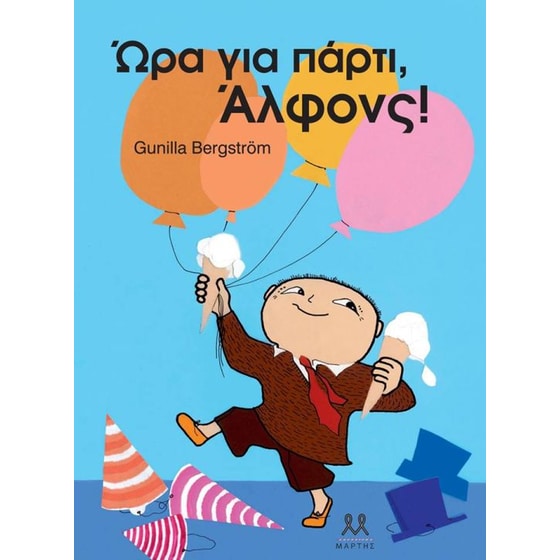 Ώρα για πάρτι, Άλφονς! image 0