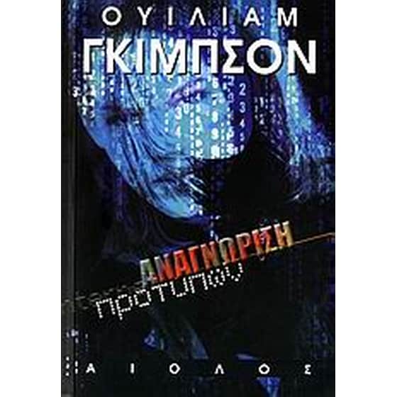 Αναγνώριση προτύπων image 0