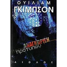Αναγνώριση προτύπων