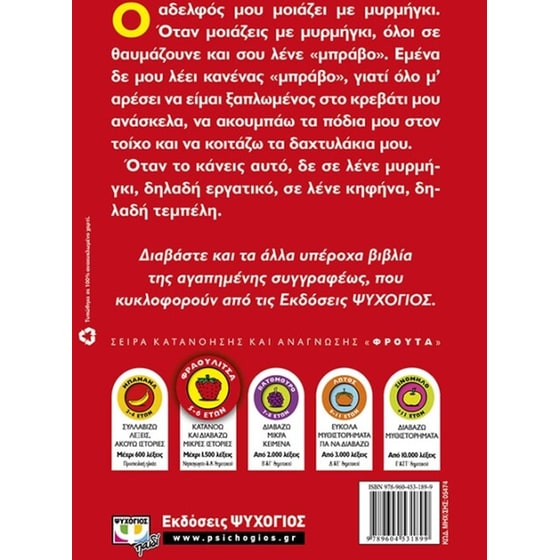 Ο τεμπελάκος image 1