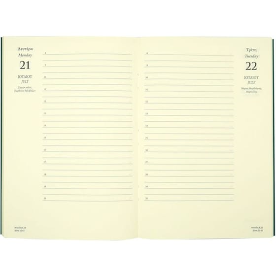 Ημερολόγιο Ημερήσιο Επί Χάρτου 2025 Χαρτόδετο 14x20.5cm image 15