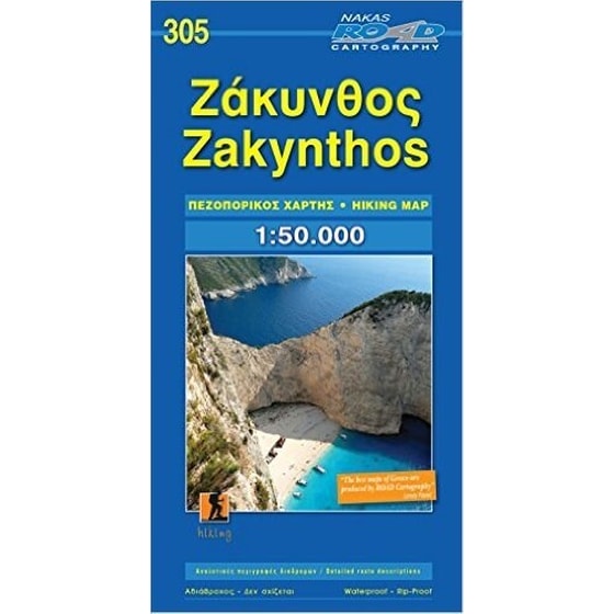 Ζάκυνθος (Νέος Πεζοπορικός Χάρτης) image 0