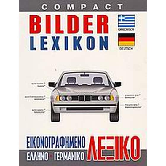 Εικονογραφημένο ελληνο-γερμανικό λεξικό image 0