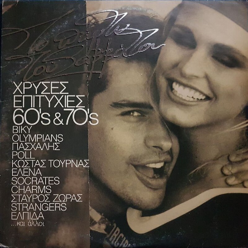 Το πάρτυ του Σαββάτου