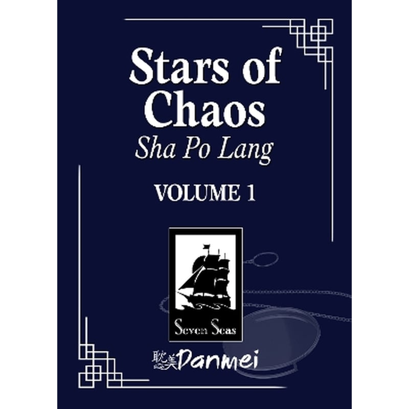 Stars of Chaos: Sha Po Lang Vol. 1