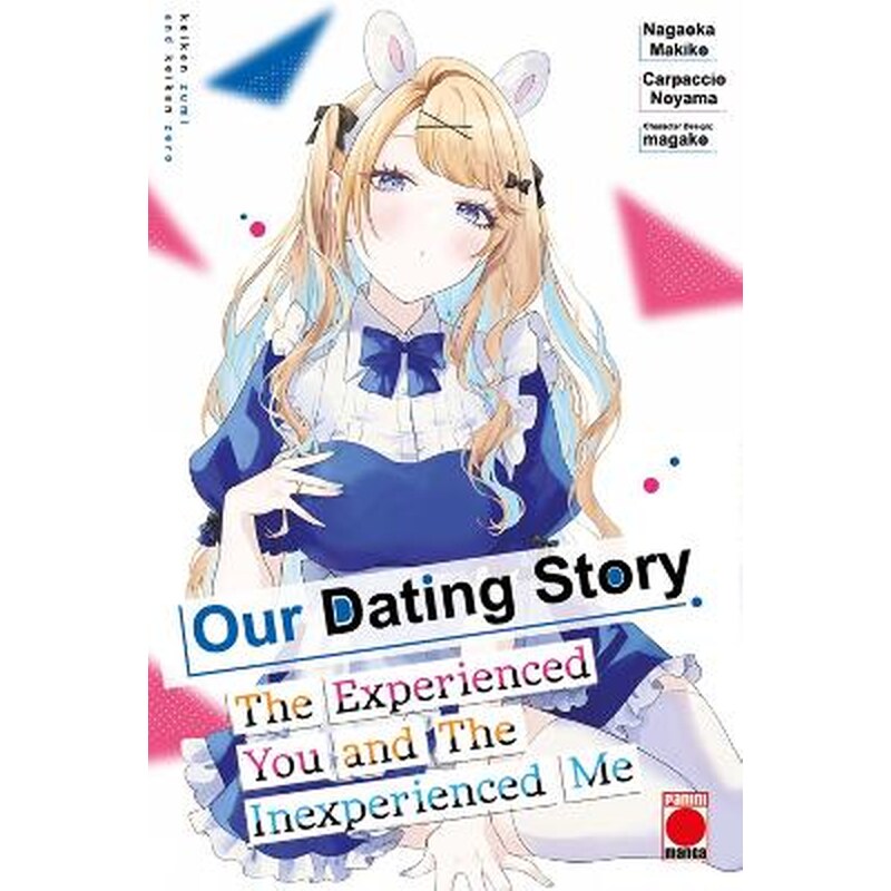 Our Dating Story Volume 7
