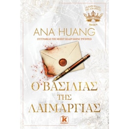 Ο βασιλιάς της λαιμαργίας