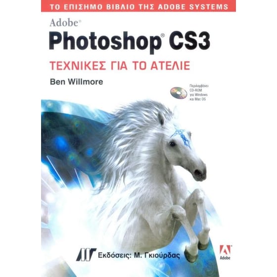 Adobe Photoshop CS3 image 0