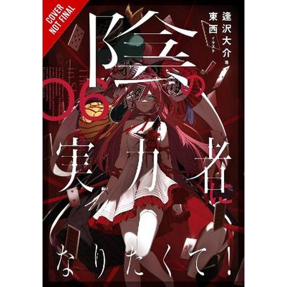 The Eminence in Shadow, Vol. 6 (light novel) image 0