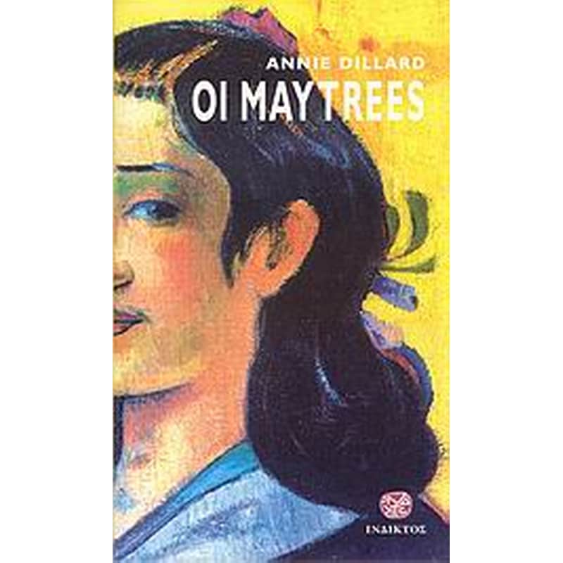 Οι Maytress