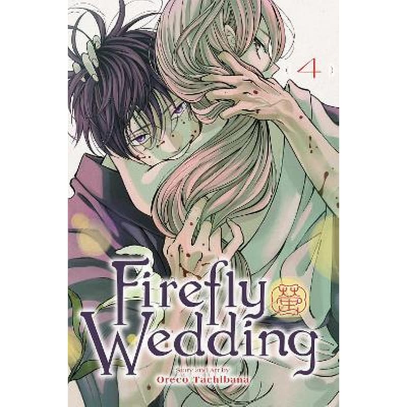 Firefly Wedding, Vol. 4