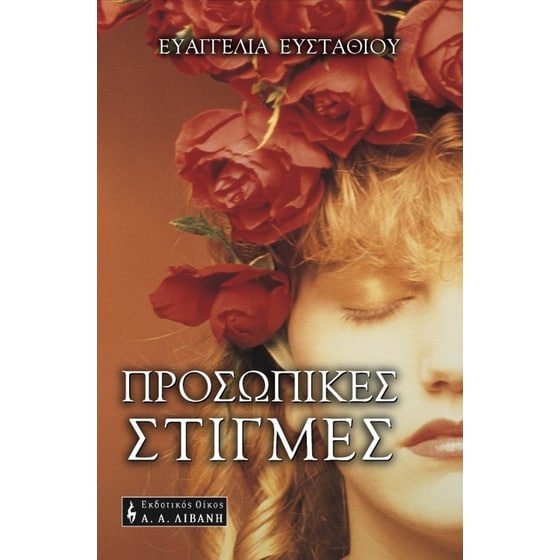 Προσωπικές στιγμές image 0