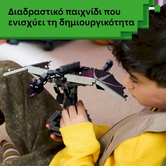 LEGO® Minecraft® Ο Δράκος Τελειωτής (21595) image 3