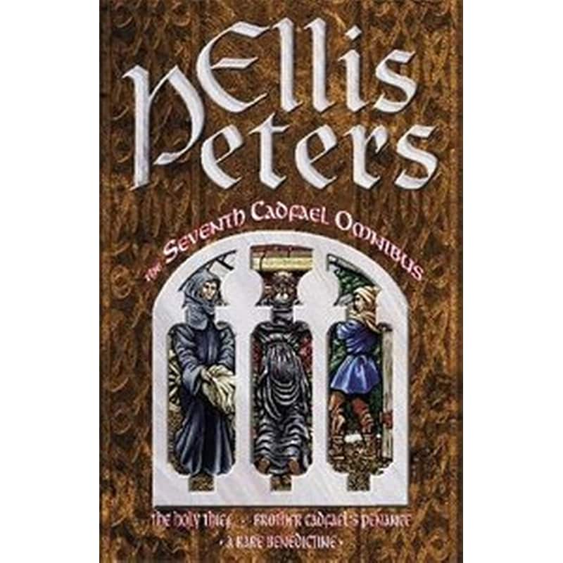 The Seventh Cadfael Omnibus The Seventh Cadfael Omnibus Holy Thief, Brother Cadfaels Penance, AND A Rare Benedictine