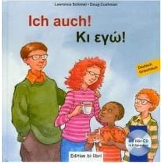 Ich Auch! image 0