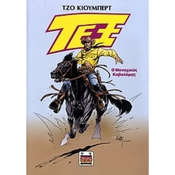 Τεξ image 0