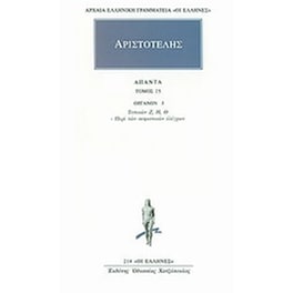 Άπαντα 25