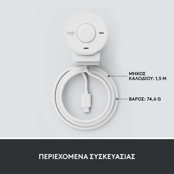 Logitech Brio 300 Web Camera Full HD 1080p Λευκή image 13