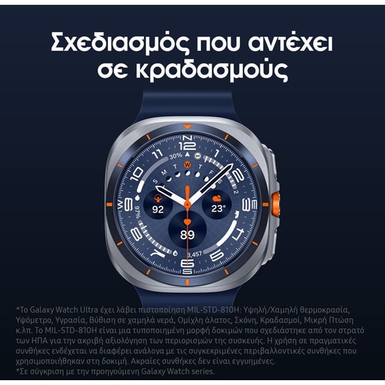 Smartwatch Samsung Galaxy Watch Ultra (2025) 47mm - Titanium Silver image 6