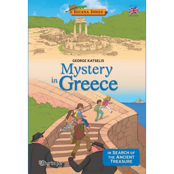 Ιγκουάνα Τζόουνς 2 - Περιπέτεια στην Ελλάδα image 0