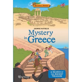 Ιγκουάνα Τζόουνς 2 - Περιπέτεια στην Ελλάδα