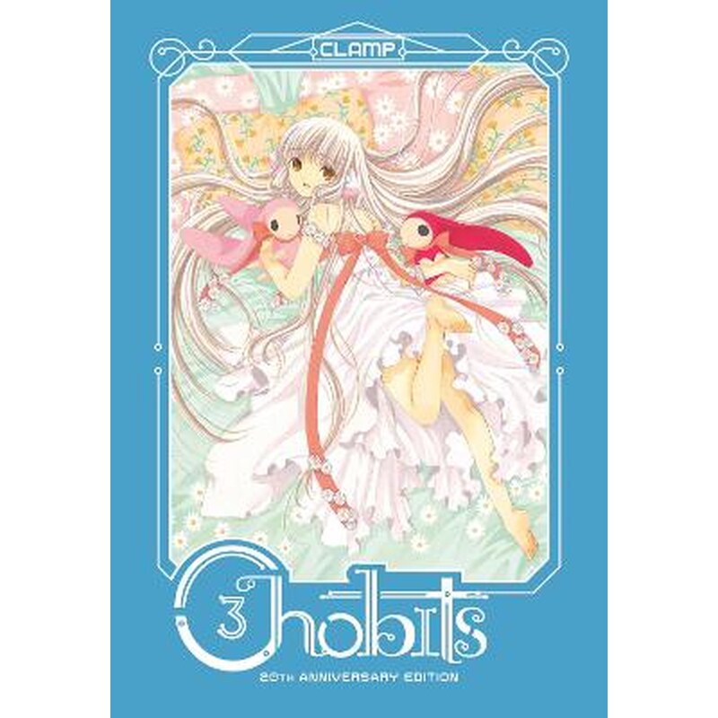 Chobits 20th Anniversary Edition 3
