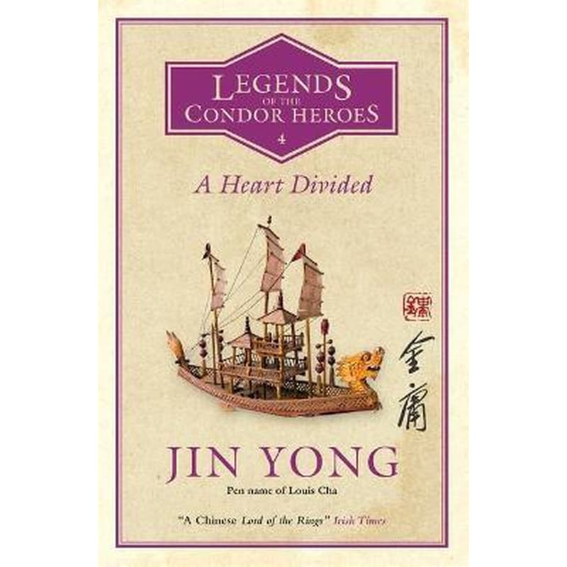 A Heart Divided : Legends of the Condor Heroes Vol. 4