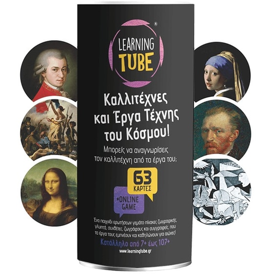 Καλλιτέχνες Έργα Τέχνης του Κόσμου! Επιτραπέζιο (Learning Tube) image 1