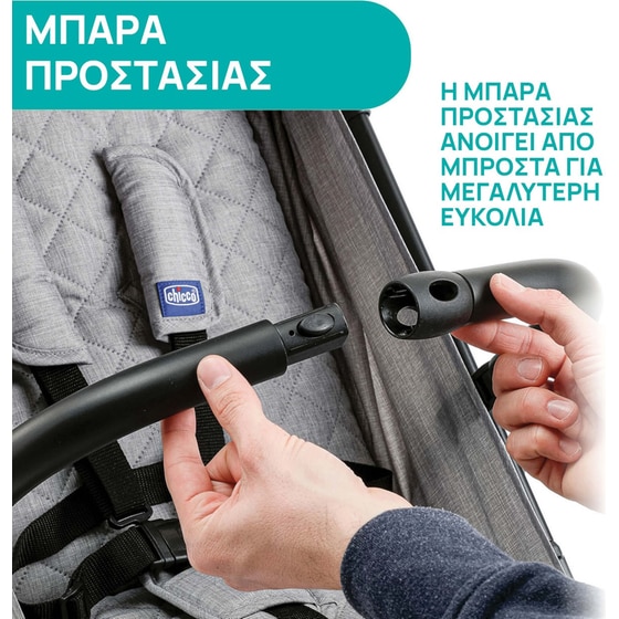 Chicco Καρότσι Μωρού TrolleyMe Light Grey image 7