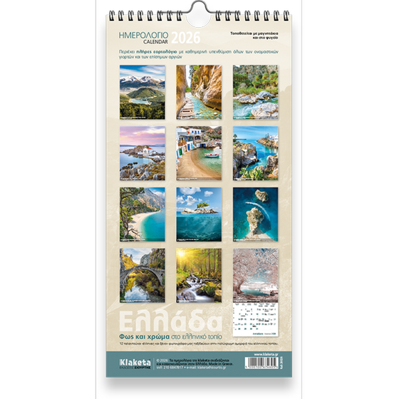 Ημερολόγιο Τοίχου&nbsp;Klaketa 2026 Ελλάδα Φως & Χρώμα 17x33cm image 1