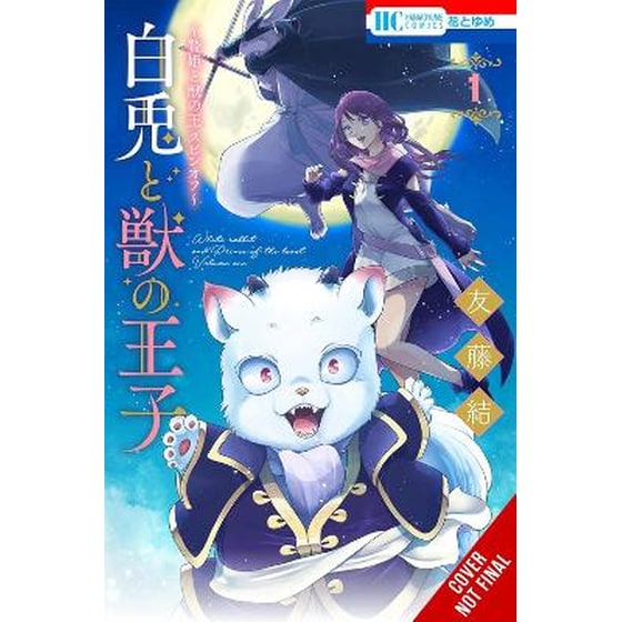 Sacrificial Princess and the King of Beasts Heir: White Rabbit and the Prince of Beasts, Vol. 1 image 0