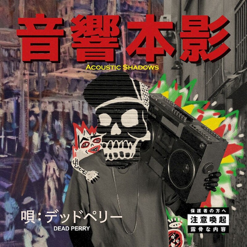 Acoustic Shadows (Green)