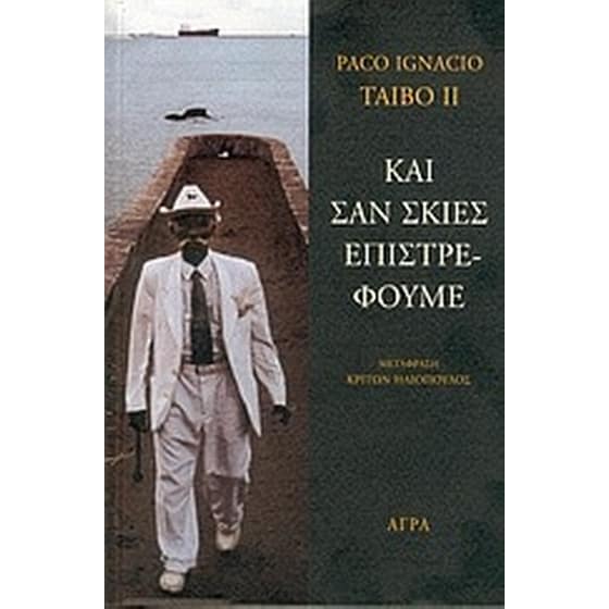 Και σαν σκιές επιστρέφουμε image 0