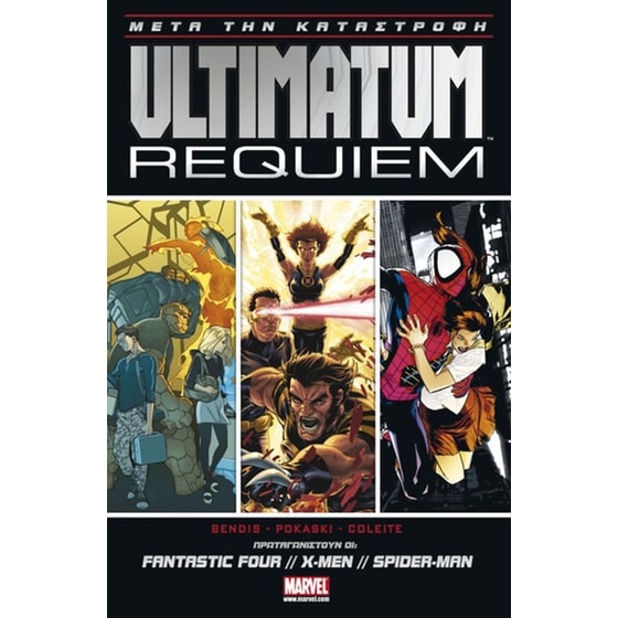 Ultimatum Requiem- Μετά την καταστροφή image 0