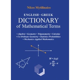 English-Greek dictionary of mathematical terms