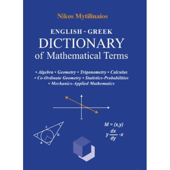 English-Greek dictionary of mathematical terms image 0