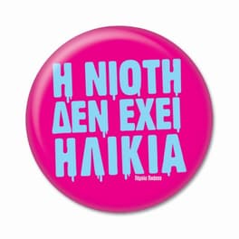 Μαγνήτης GNF Thinkofme Medium Η Νιότη - Ροζ