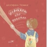 product-thumbnail