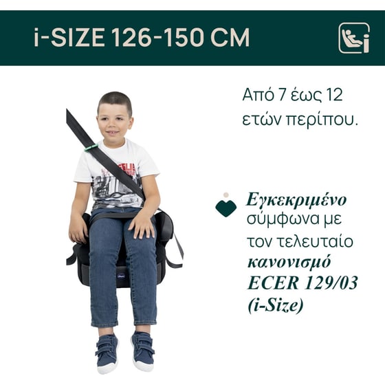 Chicco Βρεφικό/ Παιδικό Κάθισμα Αυτοκινήτου Quasar Fix i-Size με Isofix για Παιδί 126-150 cm Γκρι image 1