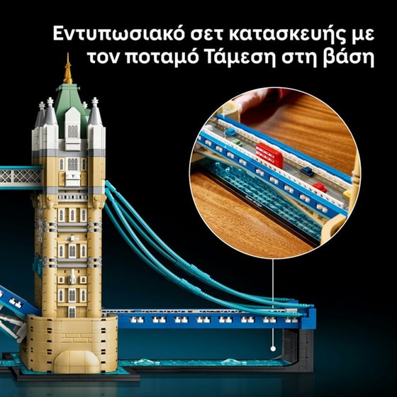 LEGO® Architecture Tower Bridge Landmark Building Set (21067) image 7