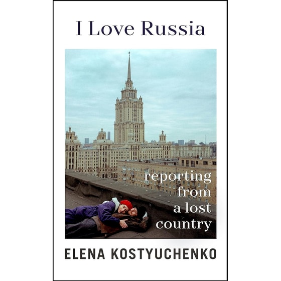 I Love Russia image 0
