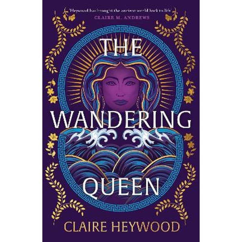The Wandering Queen