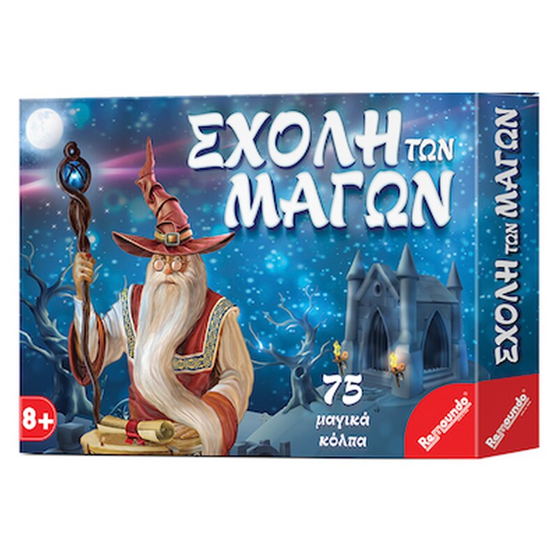 Η Σχολη Των Μαγων 32x23cm Remoundo 036 69-267