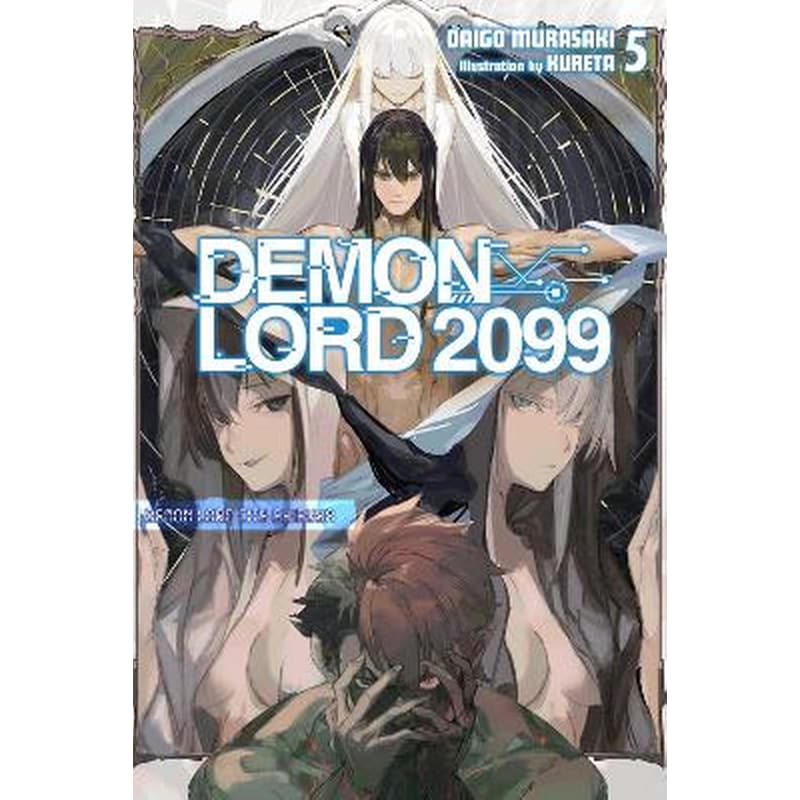 Demon Lord 2099, Vol. 3 (light novel) Sergio Avila Yen Press