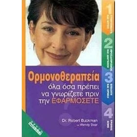 Ορμονοθεραπεία image 0