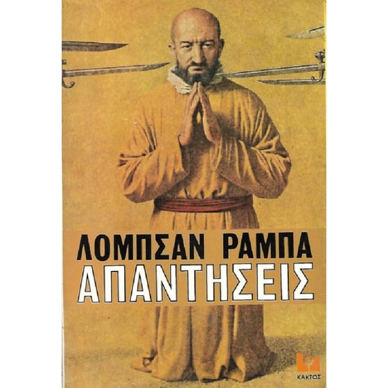 Απαντήσεις image 0