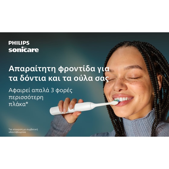 PHILIPS HX4022/01 Ηλεκτρική Οδοντόβουρτσα Λευκό image 3
