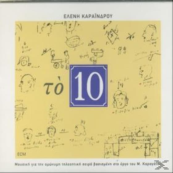 Το 10 image 0