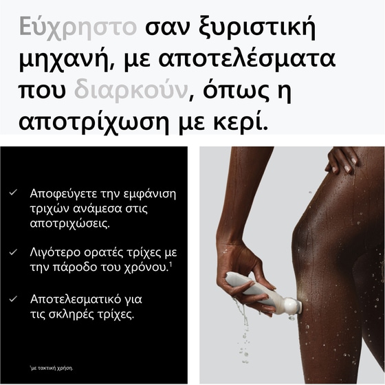 Αποτριχωτική Μηχανή BRAUN SES9-241/N Λευκό image 9