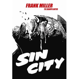 Sin City- Το σκληρό αντίο